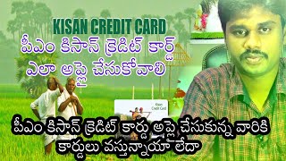 how to apply pm kisan credit card online in telugu| kcc card apply online in telugu| kcc new update