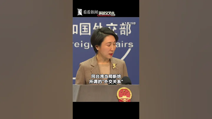 【外交部】外媒記者提問：諾魯政府宣布與台灣「斷交」，為什麼是在台灣地區選舉之後的時間點發布？外交部的回應說得很清楚：這是諾魯作為主權國家獨立自主作出的選擇！ - 天天要聞