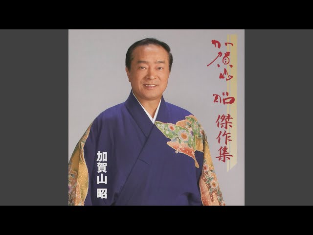 能登麦屋節 - YouTube