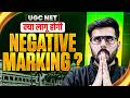 UGC NET Negative Marking | UGC NET New Guidelines 2026 | UGC NET Mein Negative Marking Hai