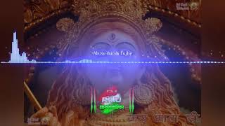 Ab Ke Barsh Tujhe Dharti ki Rani kar Dengey{Dj Hard Dholki Mix}By Dj Raju Barbigha