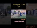 أفراح شق حمادي بالساحل بحري مركز البلينا مع الريس صدام ابو عيسى