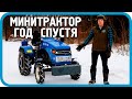 Я ЛОМАЛ ЕГО БОЛЬШЕ ГОДА, НО ОН НЕ СДАВАЛСЯ! Минитрактор СКАУТ Т-18. Год эксплуатации.