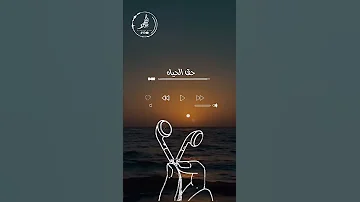 حالات واتس اب الشيخ كشك Abdelhamid Kishk شوف النبي كان بيقول إيه لاصحابه 