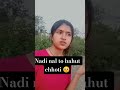 nadi nal to bahut chhoti #viralvideo #sports #funny #comedy