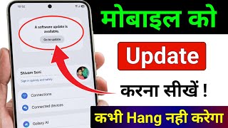 Mobile Update Kaise Kare | Phone Update Kaise Kare | Mobile Ka Software Update Kaise Kare | Phone screenshot 2
