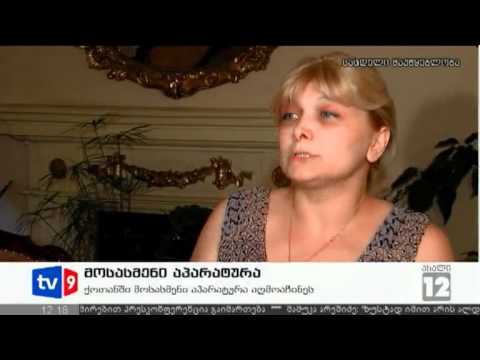 ახალი 12 | მოსასმენი აპარატურა | 22.06.12