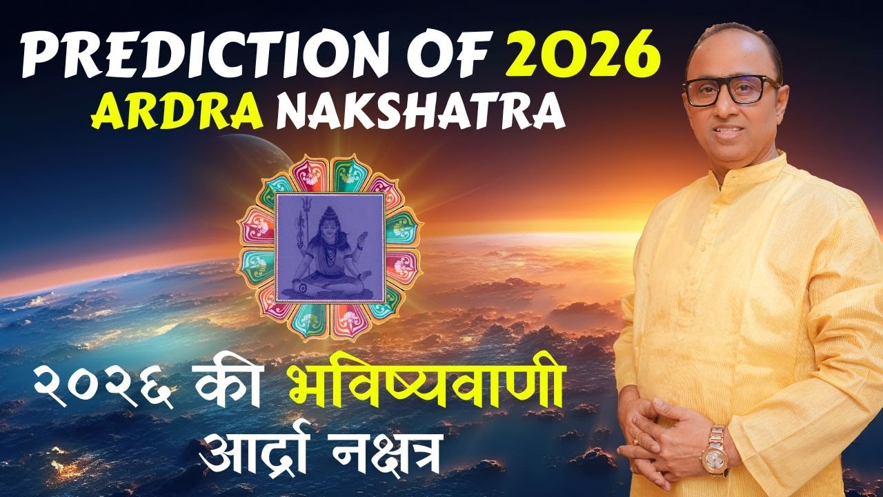 Prediction of 2026 Ardra Nakshatra (Taurus Rashi)|Dr S Hazra| AstrologyCreative|