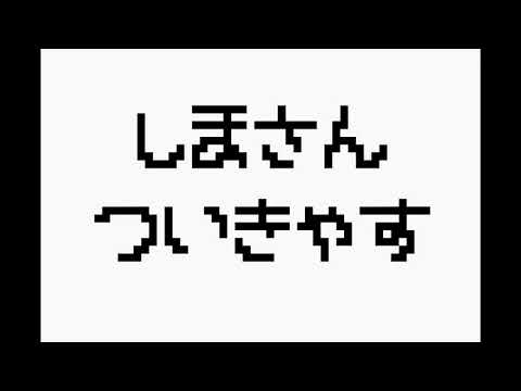 悪いことをする人に悟りを開く志麻さん