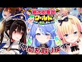 【同期バトル 】仲間を取り戻す為の勝負...🪬#桃鉄ワールド　で戦う【#甘楽デイティー VS. #天籠りのん #安心院みさ 】