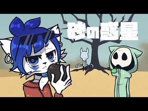 【慈咲音絃くん】砂の惑星【UTAUカバー】