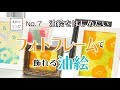 えのぐレシピNo.6＜油絵をはじめたい！実践編＞