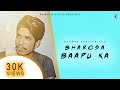 Bharosa baapu ka   deepak jhajjar aala  rajmuzik studio  latest haryanvi song 2020