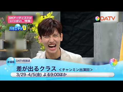 ★【DATV】2019年3月のおすすめ★