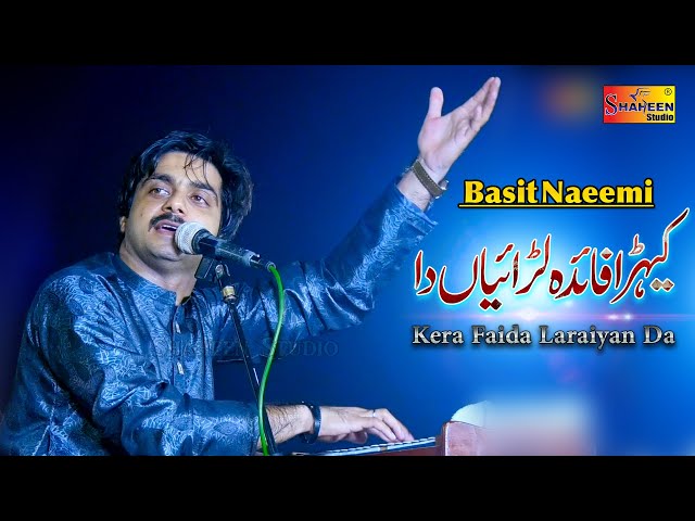 Kera Faida Laraiyan Da | Basit Naeemi | ( Live Parogram Karor ) | Shaheen Studio class=