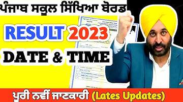 PSEB RESULT 2023 : pseb 12th 10th result 2023 Date 🔥 | #pseb news today | Pseb 10th Result 2023