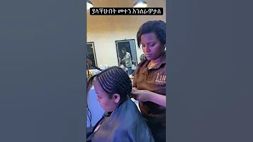 Hairstyles Habesha Music Remix Duet Coversong Cover Hairstyles Habesha Hairstyle 