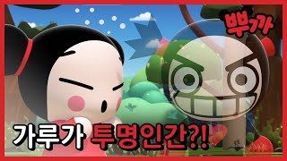 (ENG) [New Pucca] Highlights #23 The Battle of Super Powers