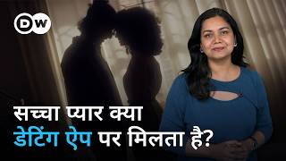 डेटिंग ऐप में सच्चा प्यार खोजने वाले ये जरूर जान लें [What Dating Apps Really Want from You] screenshot 5
