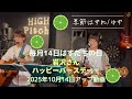 【弾き語りユニット】季節はずれ/ゆず cover