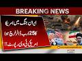 US-Iran War Cost Revealed: $25 Billion Spent by America | Breaking News | Pakistan News