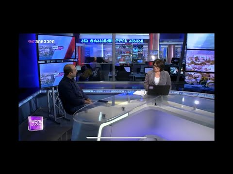 როდესაც ხელისუფლებასთან ურთიერთობას ეხება საქმე მინდა, რომ ყველაფერი დეტალურად იყოს გაწერილი -ხვიჩია