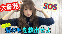 美容室 Nyny伏見桃山店 Youtube 美容室 Nyny伏見桃山店 Youtube