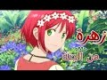 زهرة من الجنة اغنية تركية مشهورة AMV 