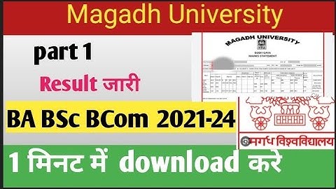 Magadh University Part 1 Result 2021-24 | Magadh University Part 1 Ka Result Kaise Check Kare |