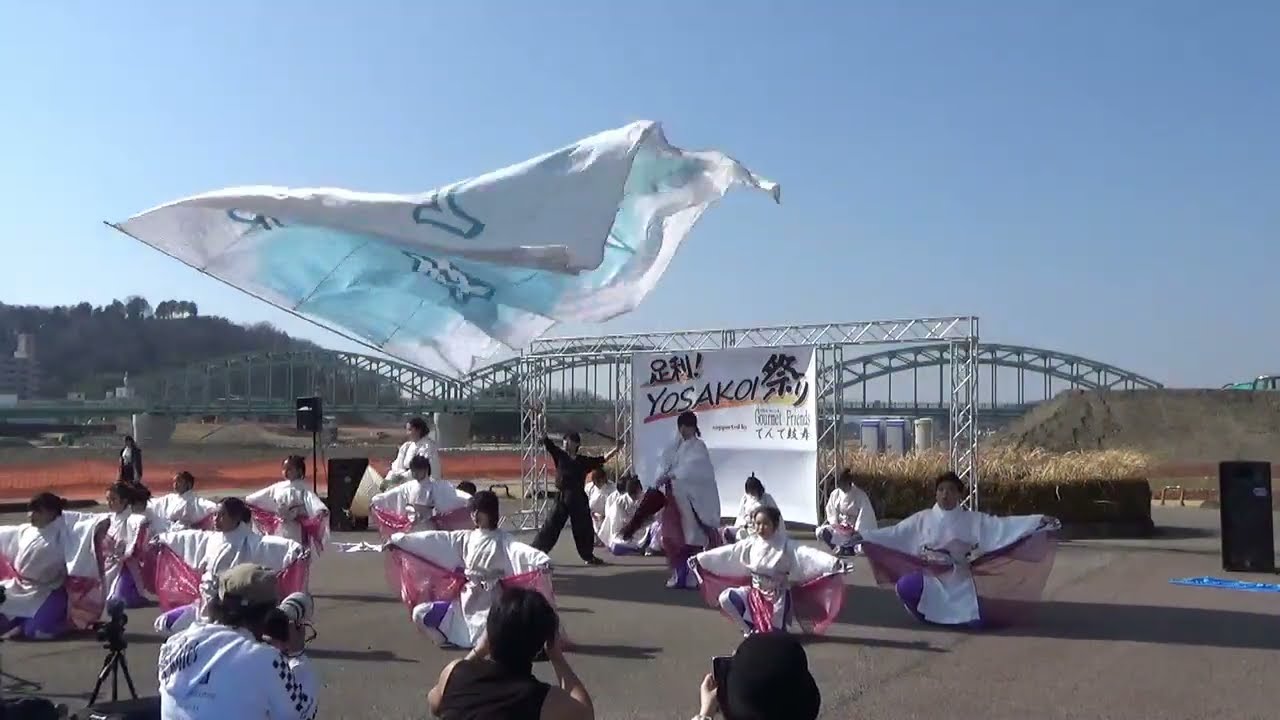 2026.2.22 てんて鼓舞オリジナル4作品目「ともに舞う～未来へ～」初披露＠足利YOSAKOI祭り第1部