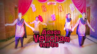 Adada Velicham Vanthu | Girls Dance | GVM