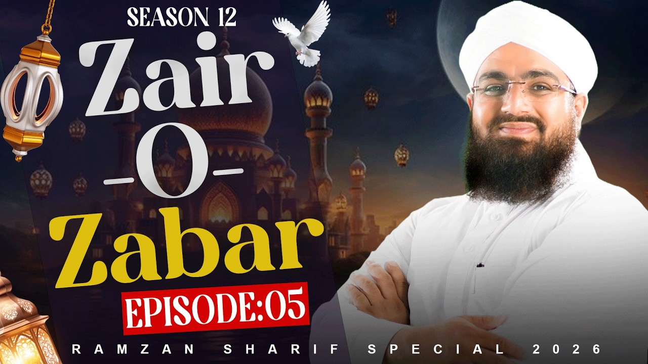 Zair-O-Zabar Episode 05 | Season 12 - 2026 | Ramzan Sharif Special