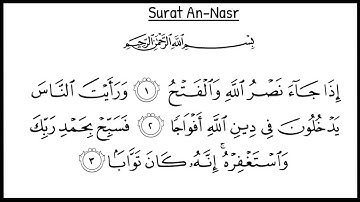 Surat An-Nasr (The Divine Support) سورة النصر {Repeat x 30} | Full Surah With Arabic Text
