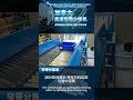 Canada's new linear narrow-belt sorting system is now operational.