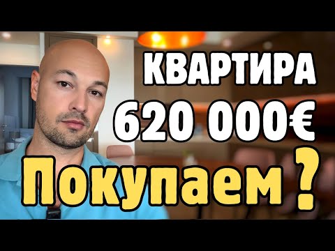 Купи апартамент в