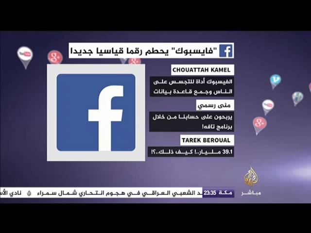 نشرة فيس بوك..قضية الكساسبة