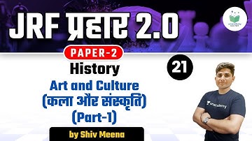 07:00 PM - NTA UGC NET 2021 | History by Shiv Meena | Art and Culture (कला और संस्कृति) (Part-1)