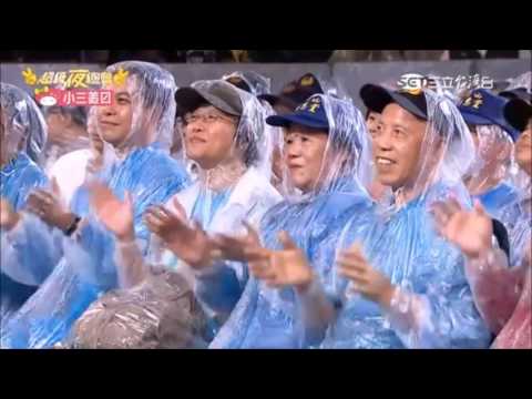 2016 10 15 超級夜總會 3 4 組曲