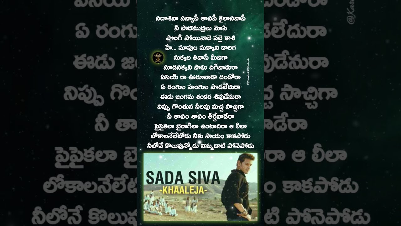 Sadasiva #khaleja #maheshbabu #anushka #prakashraj #trivikram #manisharma #karunya #rameshvinayakam