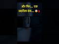 बीच में ही कुछ रुक गया…और वहीं से असली खौफ शुरू हुआ… 😨🔥Part 3 आ रहा है..#viralshorts #horrorstory
