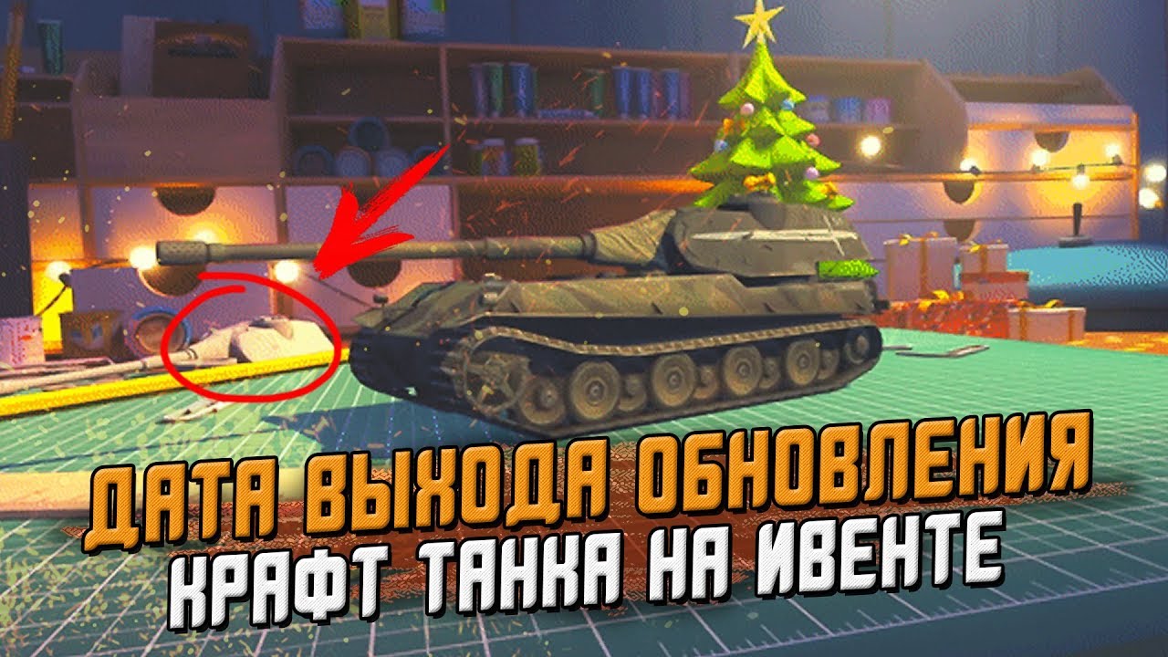 Новогодняя Ярмарка Вот Блиц Новогодняя Ярмарка Вот Блиц