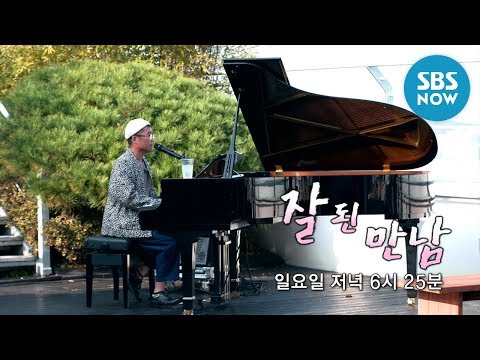 [집사부일체] <strong>Ep</strong>.94 예고 &amp;#39;예비 신부를 위한 김건모 사부의 세레나데&amp;#39; / &amp;#39;<strong>Master</strong> in the House&amp;#39; Preview | SBS NOW