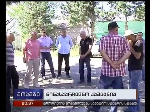 წინასაარჩევნო მარათონი გრძელდება