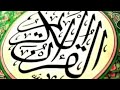 044 Surah Ad Dukhan by Mishary Al Afasy (iRecite)