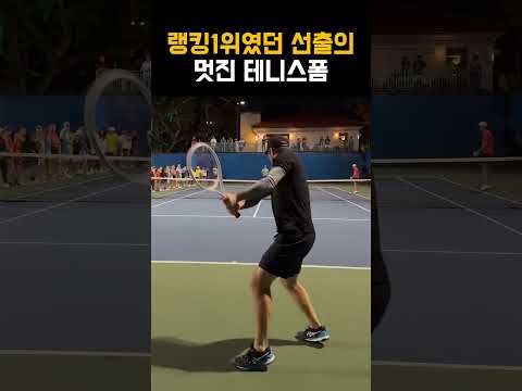 랭킹1위 출신의 지리는 테니스폼 #테니스