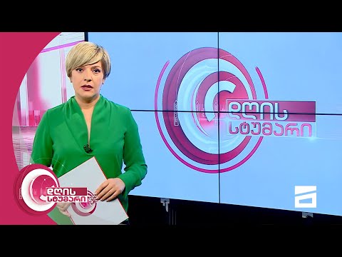 დღის სტუმარი 18:45 - 12.04.2021