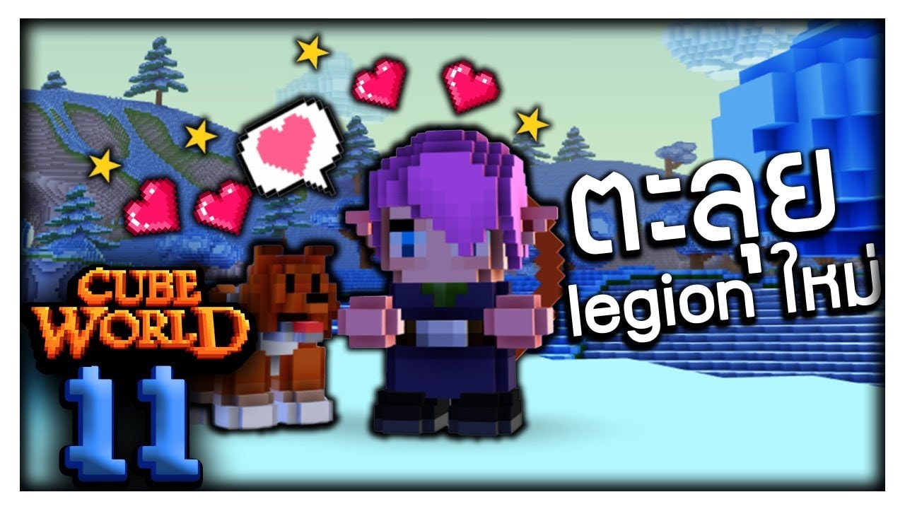 Cube World #11 - ตะลุย Region ใหม่ - YouTube