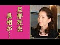 増田恵子の夫・桑木知二の突然の訃報...癌闘病を最期まで献身的に支えたケイの姿に涙が零れ落ちた...『ピンク・レディー』で活躍した歌手の自己破産や枕営業の実態...子供がいない理由に言葉を失う...