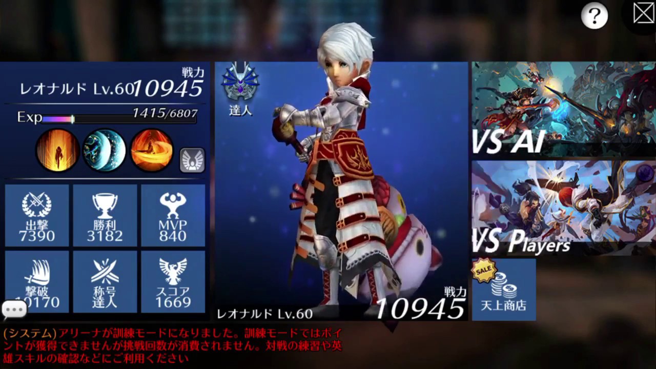 【エンスト】天上アリーナレオナルドで動画初陣‼︎