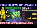 FREE FIRE NEW GLOO WALL SKIN TOP UP EVENT | FREE FIRE NEW TOP UP EVENT FREE FREE FFWS TOP UP EVENT 2